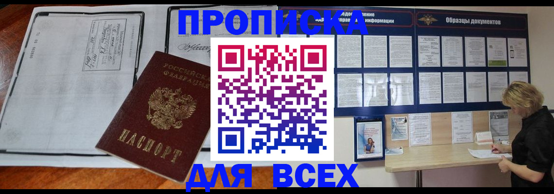 прописка поиск в Покрове