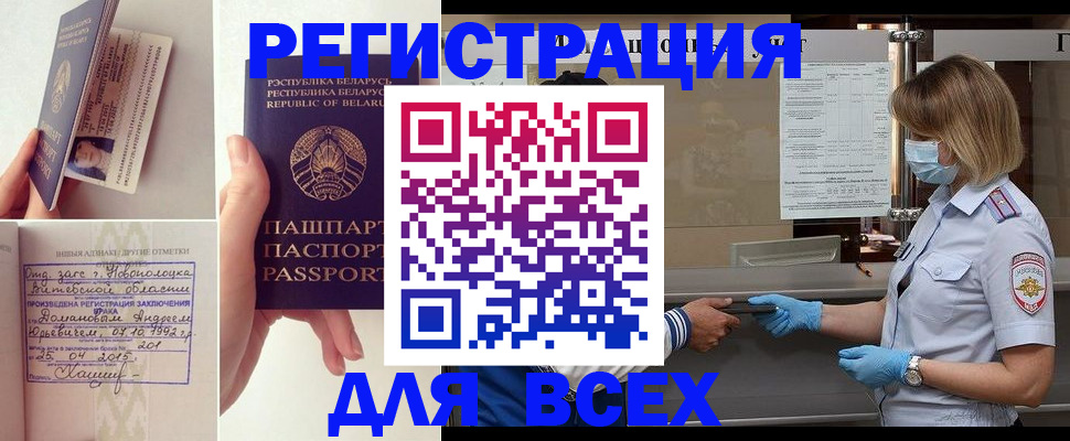 временная регистрация купить в Покрове