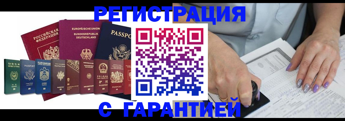 прописка в Покрове