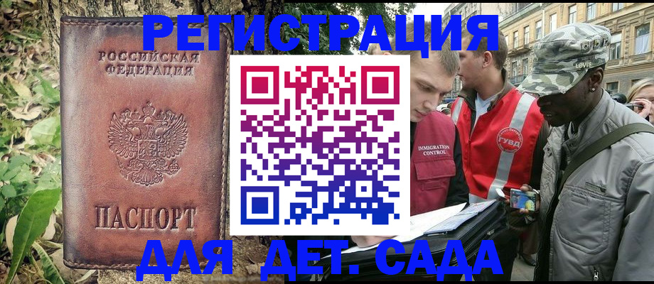 прописка регистрация в Покрове