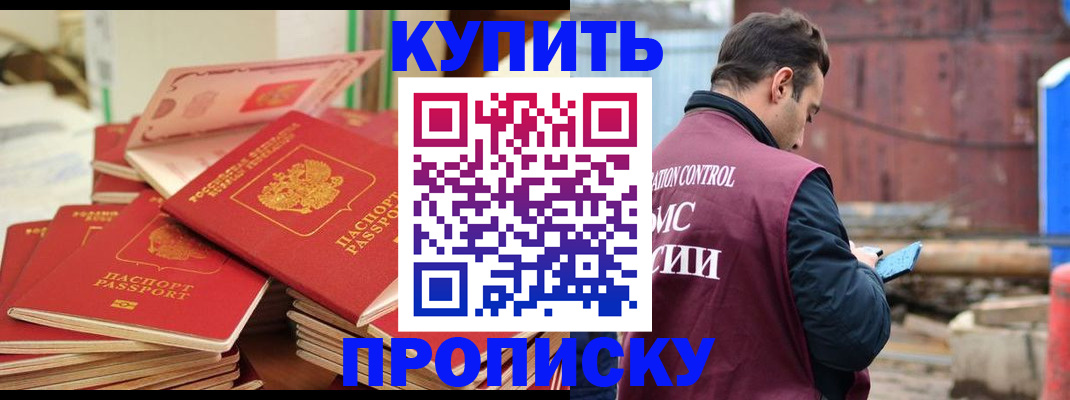 пропишу в квартире в Покрове