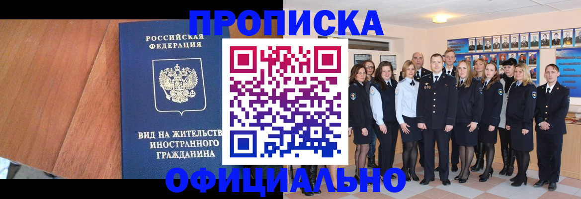 временная регистрация адрес в Покрове