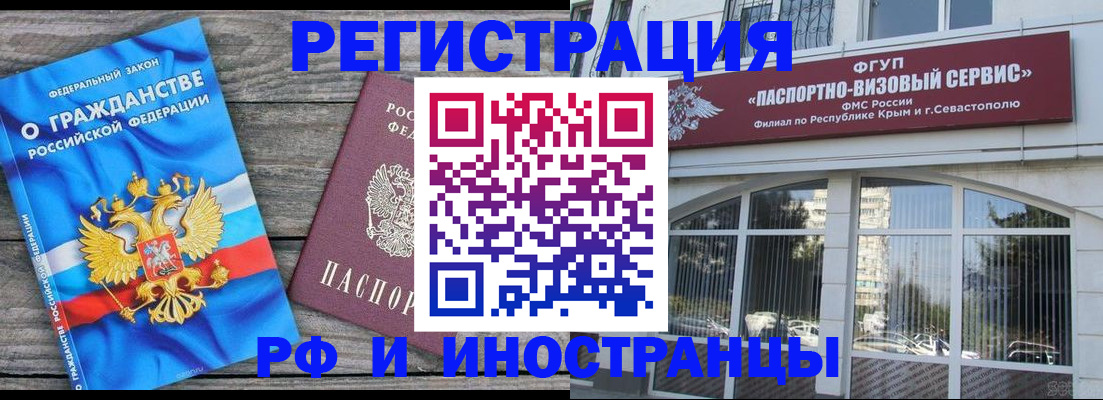 прописка для военкомата в Покрове